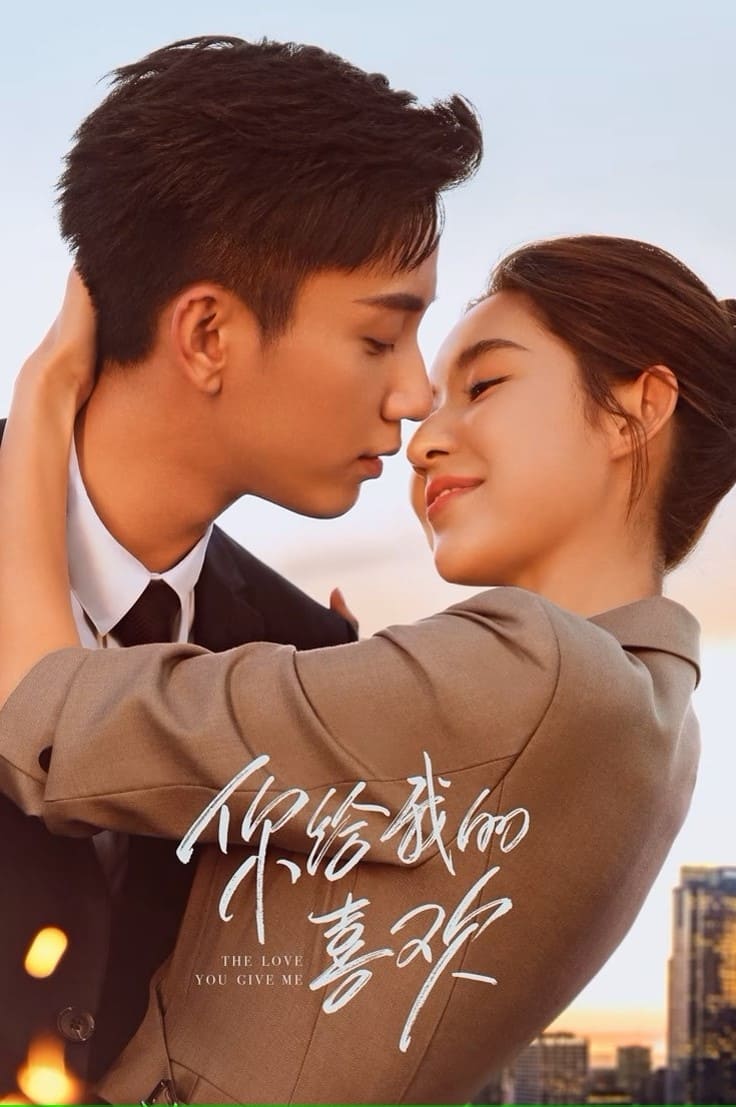 The Love You Give Me (2023) thumbnail