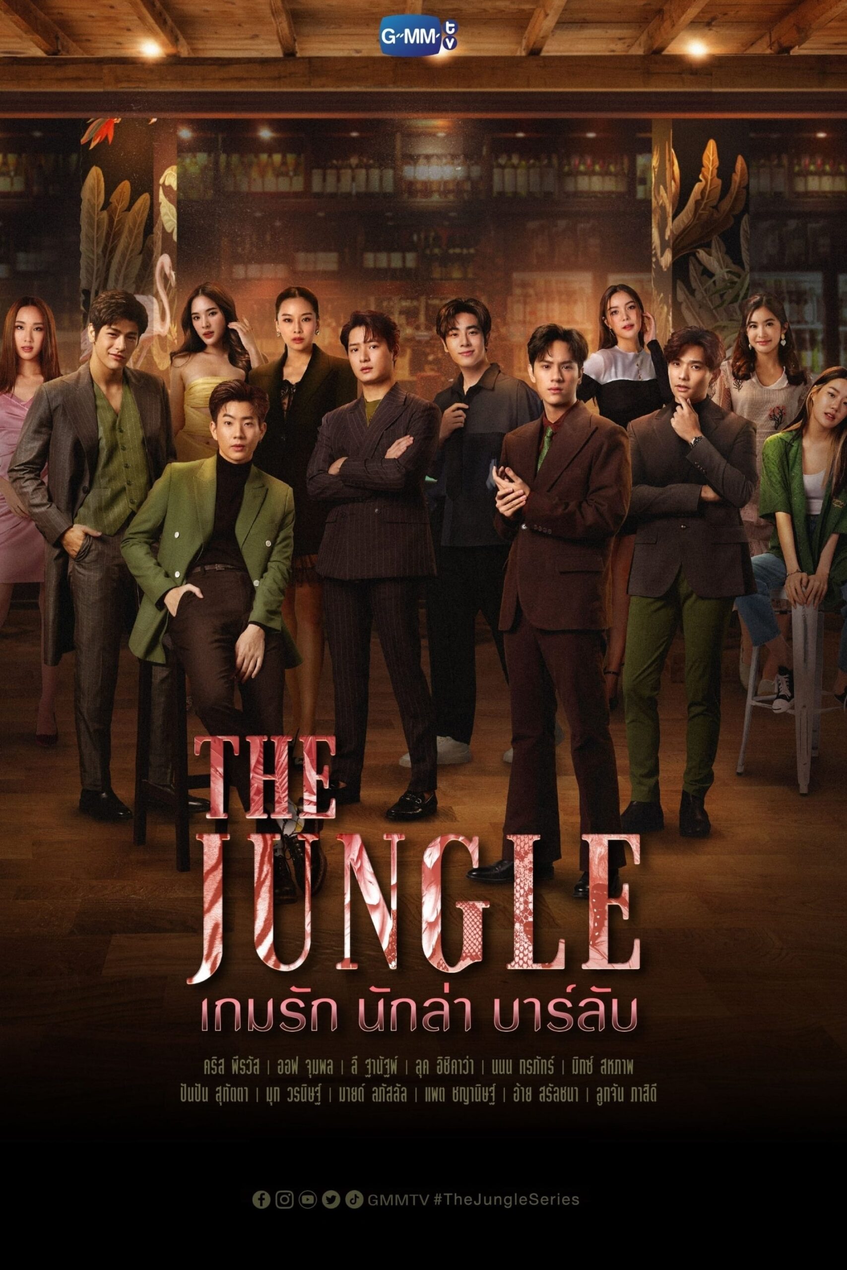 The Jungle (2023) thumbnail