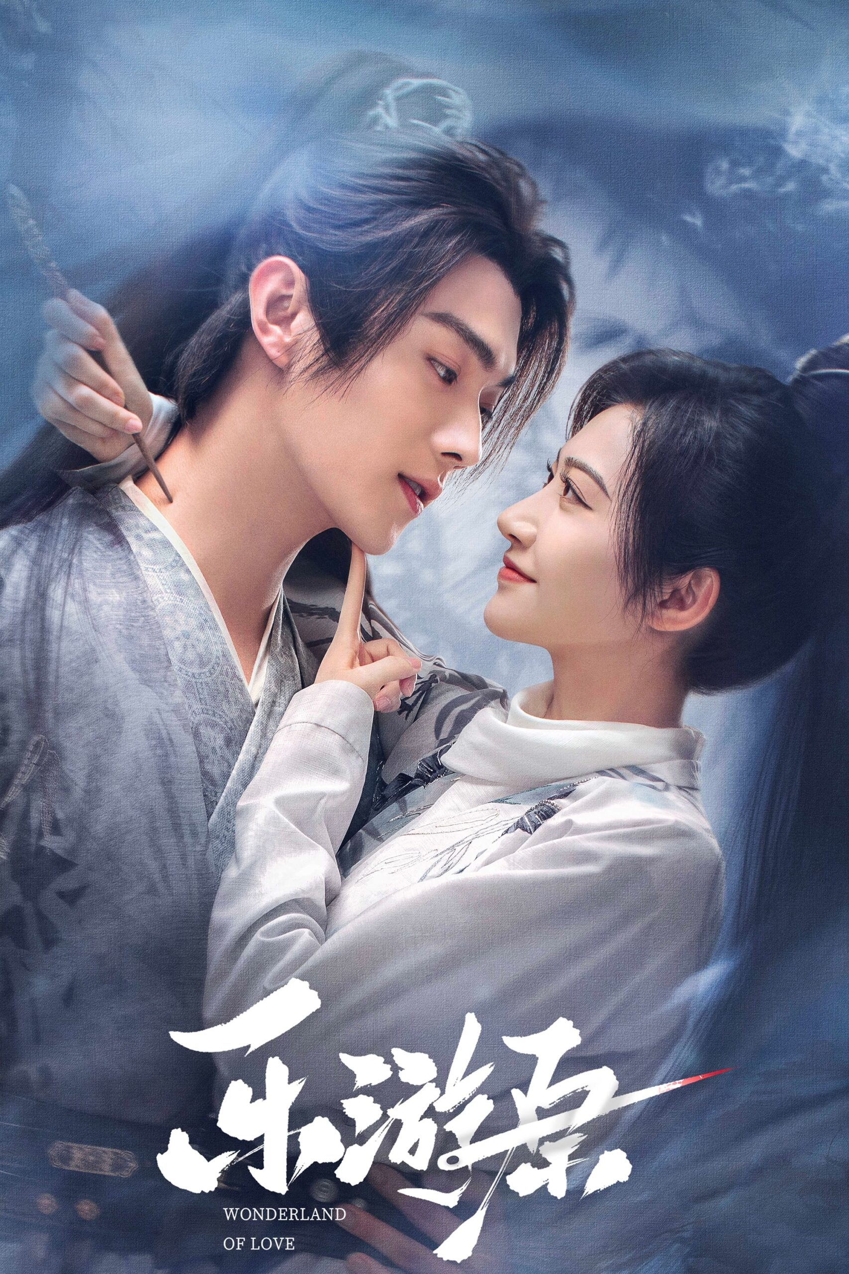 Wonderland of Love (2023) thumbnail