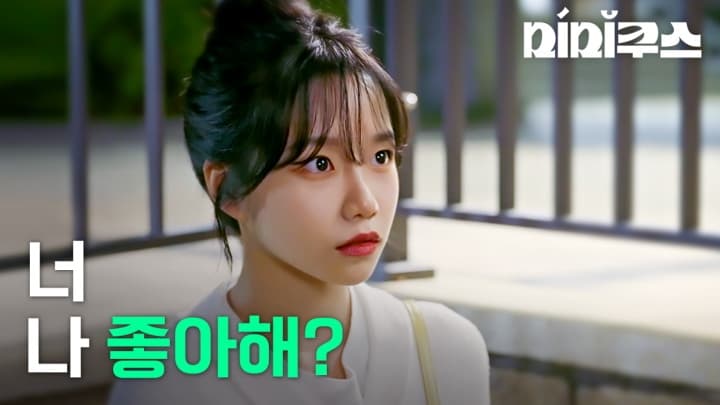 Mimicus (2022) Episodio 13 thumbnail