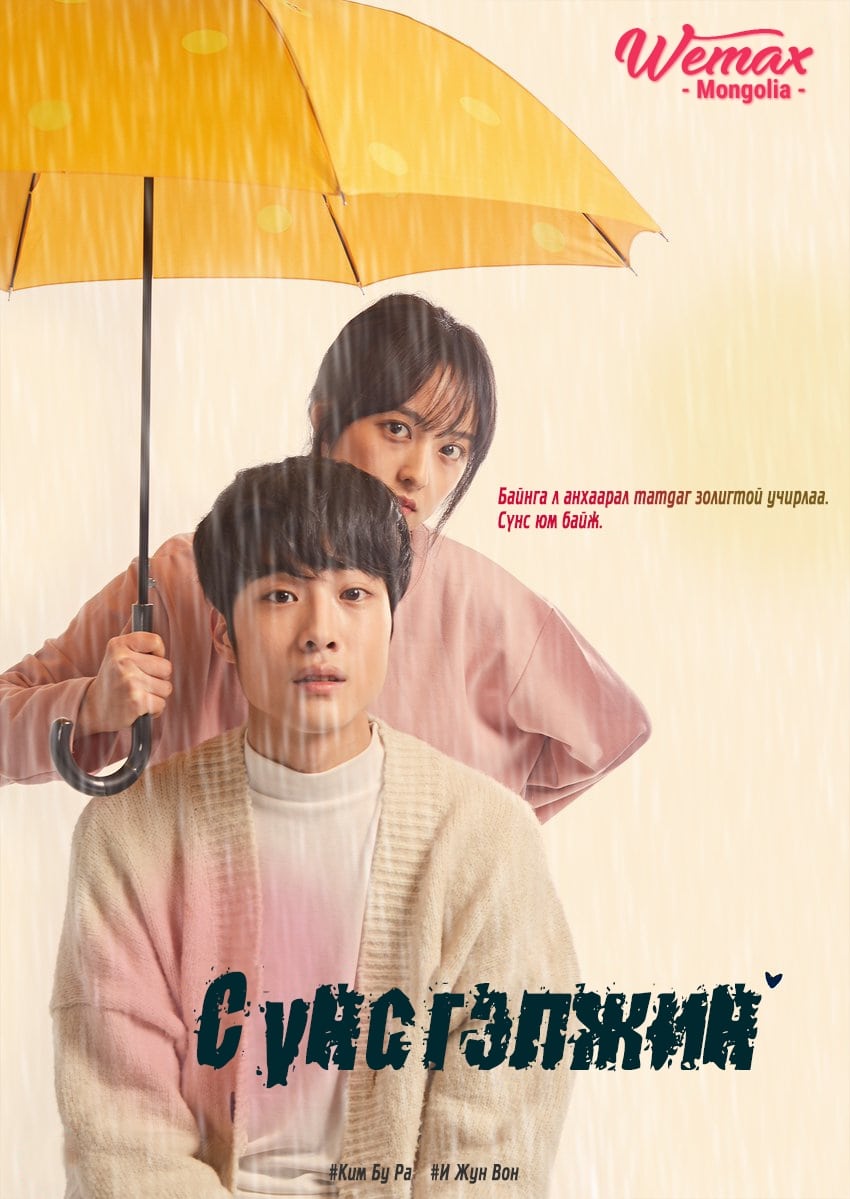 Ghostderella (2019) thumbnail