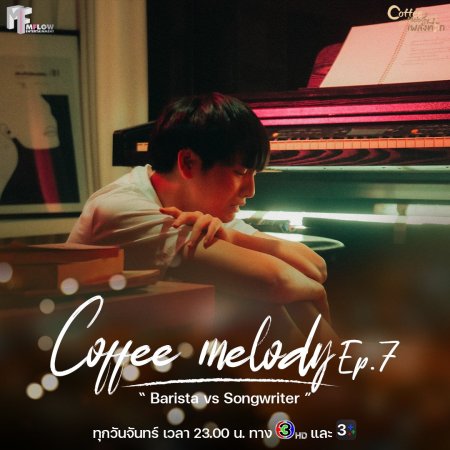 Coffee Melody (2022) Episodio 7 thumbnail
