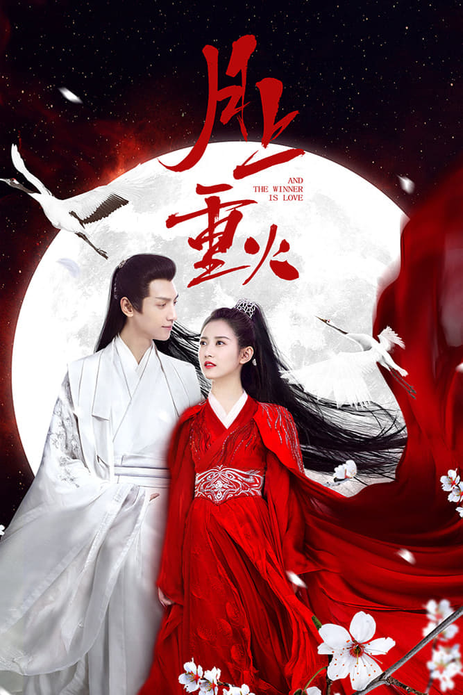 And the Winner Is Love (2020) thumbnail