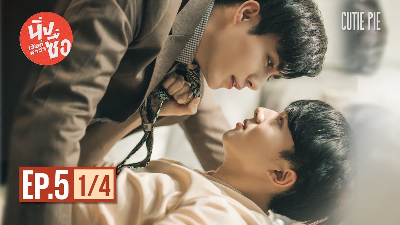 Cutie Pie (2022) Episodio 5 thumbnail