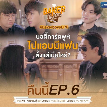 Baker Boys (2021) Episodio 6 thumbnail