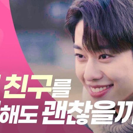 Convenience Store Fling (2021) Episodio 1 thumbnail