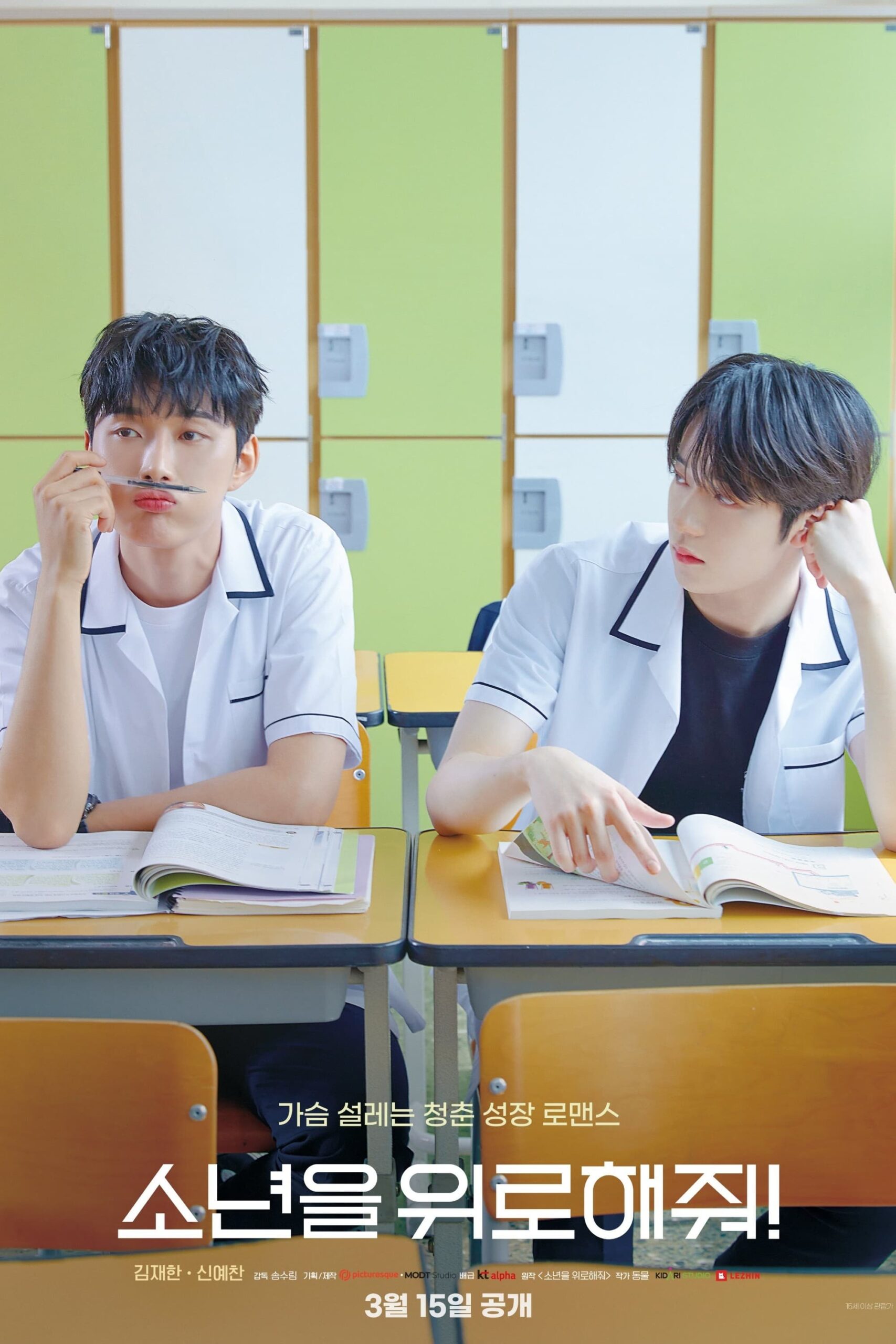 A Shoulder to Cry On (2023) thumbnail
