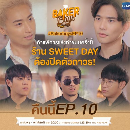 Baker Boys (2021) Episodio 10 thumbnail
