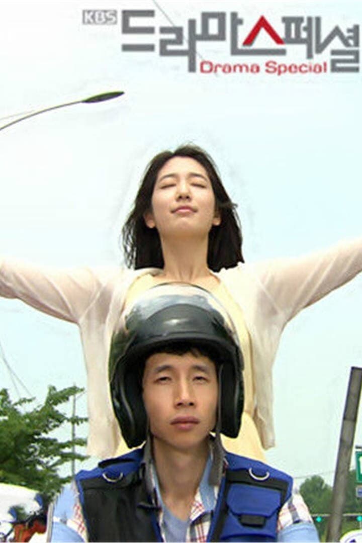 Drama Special Season 3: Don't Worry, It's a Ghost (2012) thumbnail