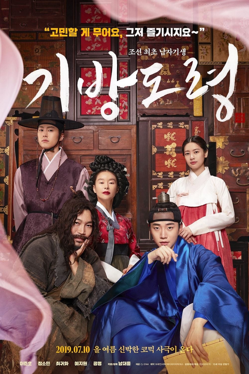 Homme Fatale (2019) thumbnail