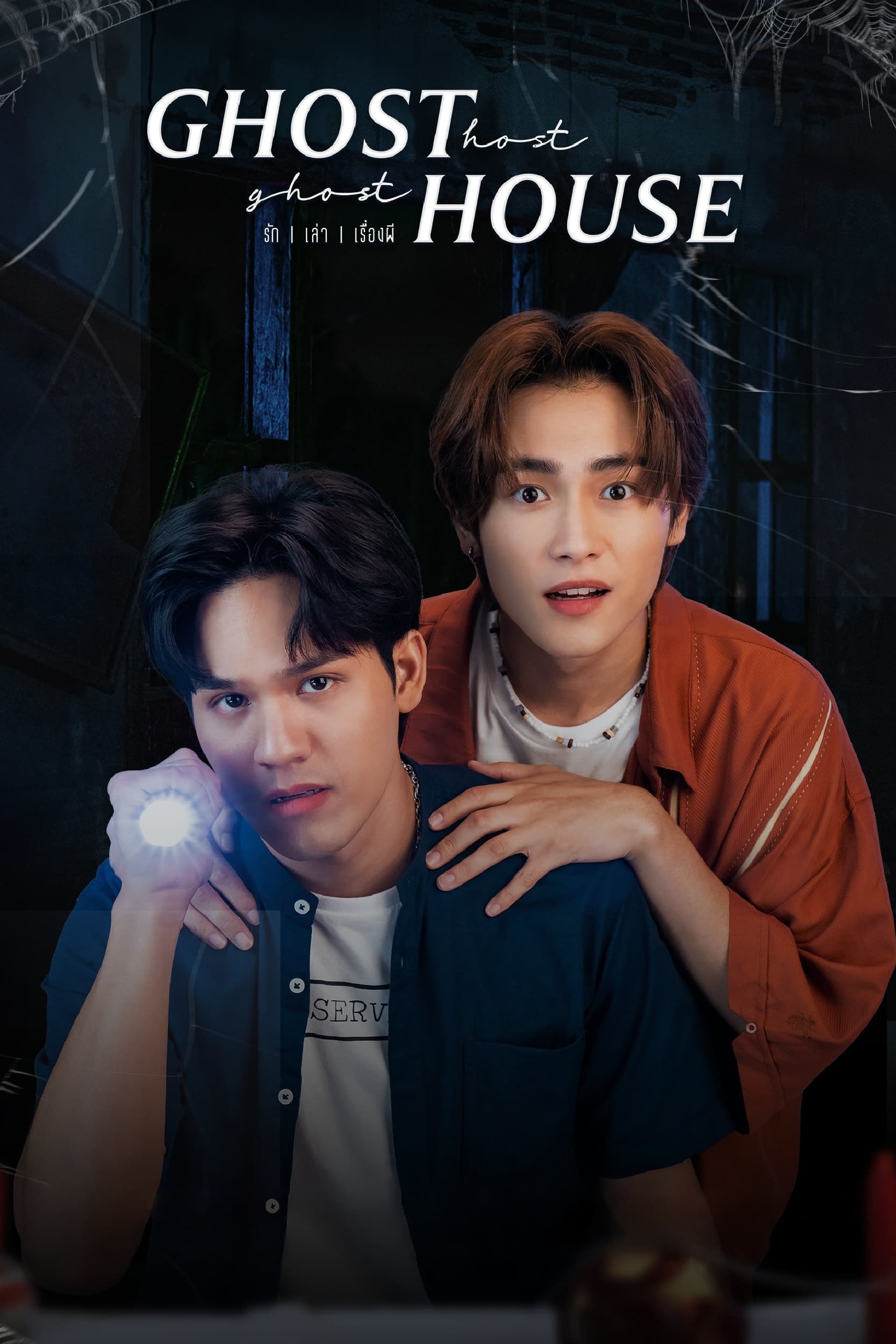 Ghost Host, Ghost House (2022) thumbnail