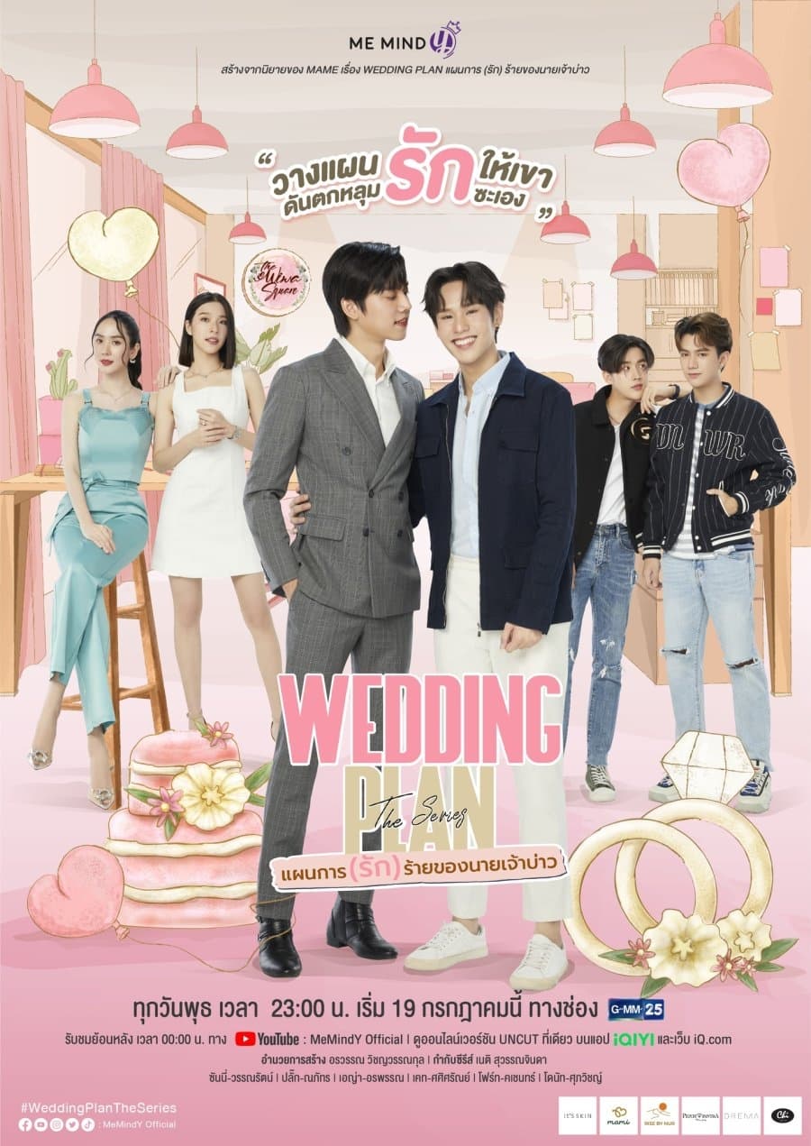 Wedding Plan (2023) thumbnail