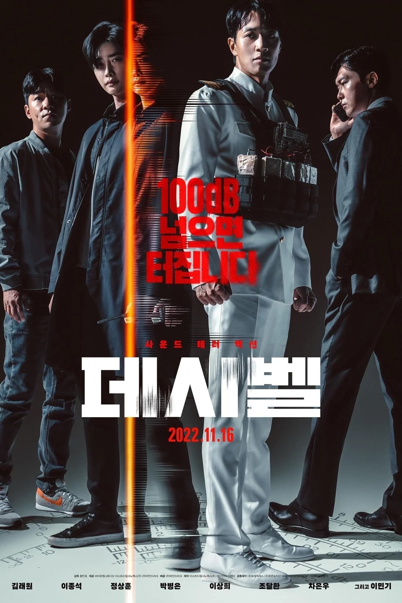 Decibel (2022) thumbnail