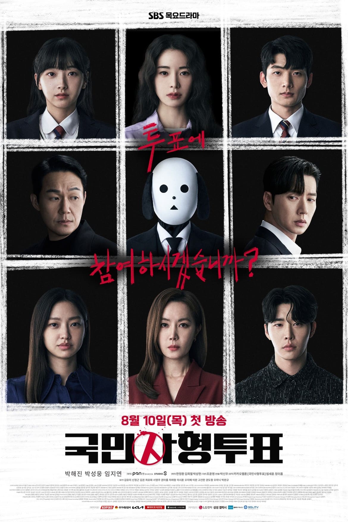 The Killing Vote (2023) thumbnail