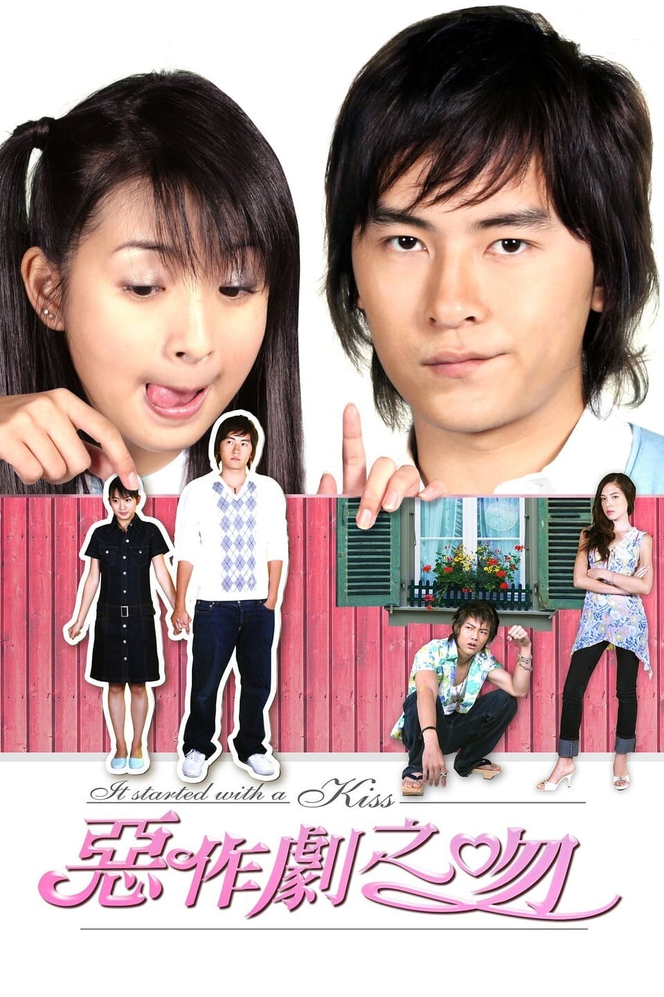 They Kiss Again (2007) thumbnail