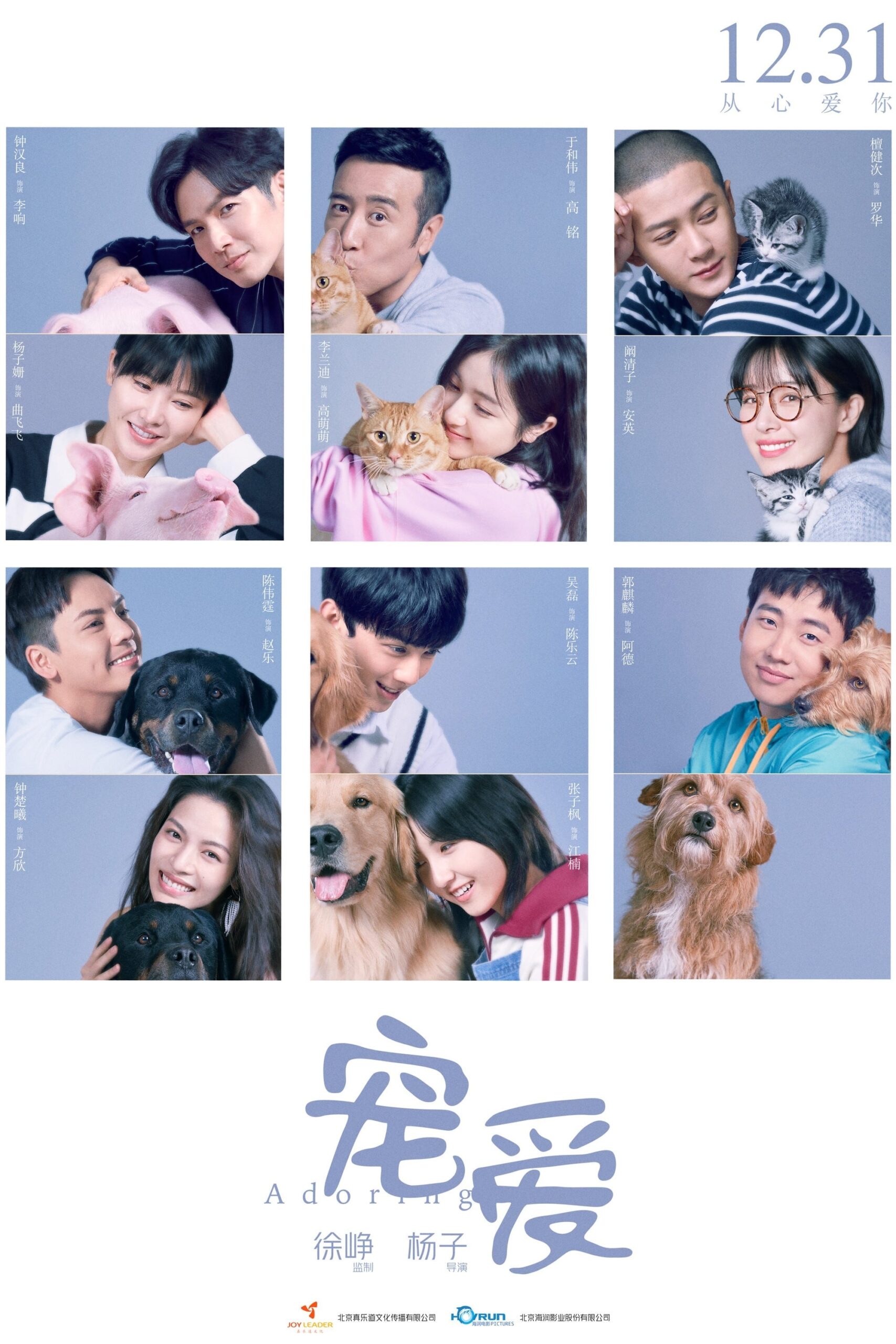 Adoring (2019) thumbnail
