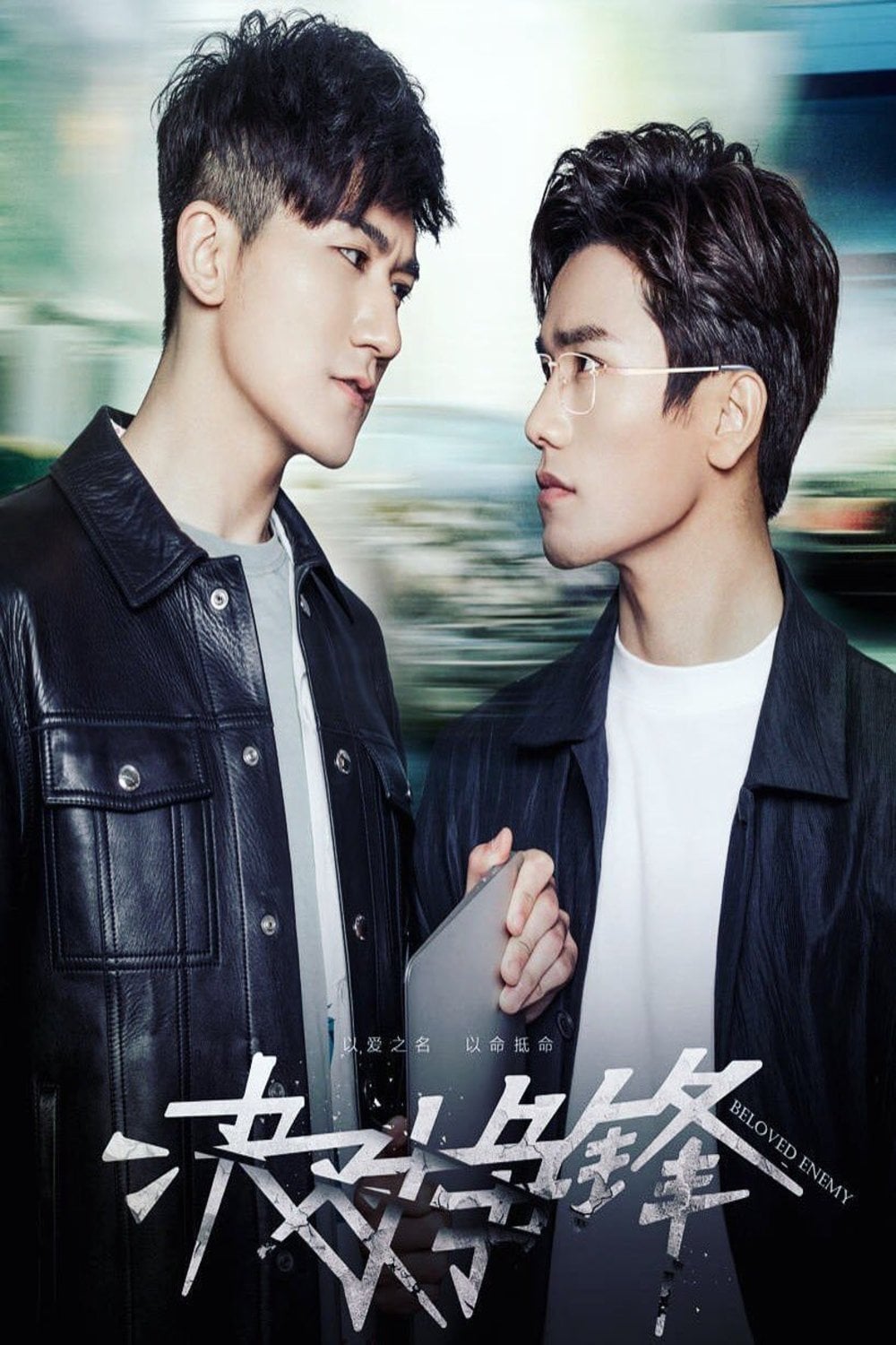 Beloved Enemy (2017) thumbnail