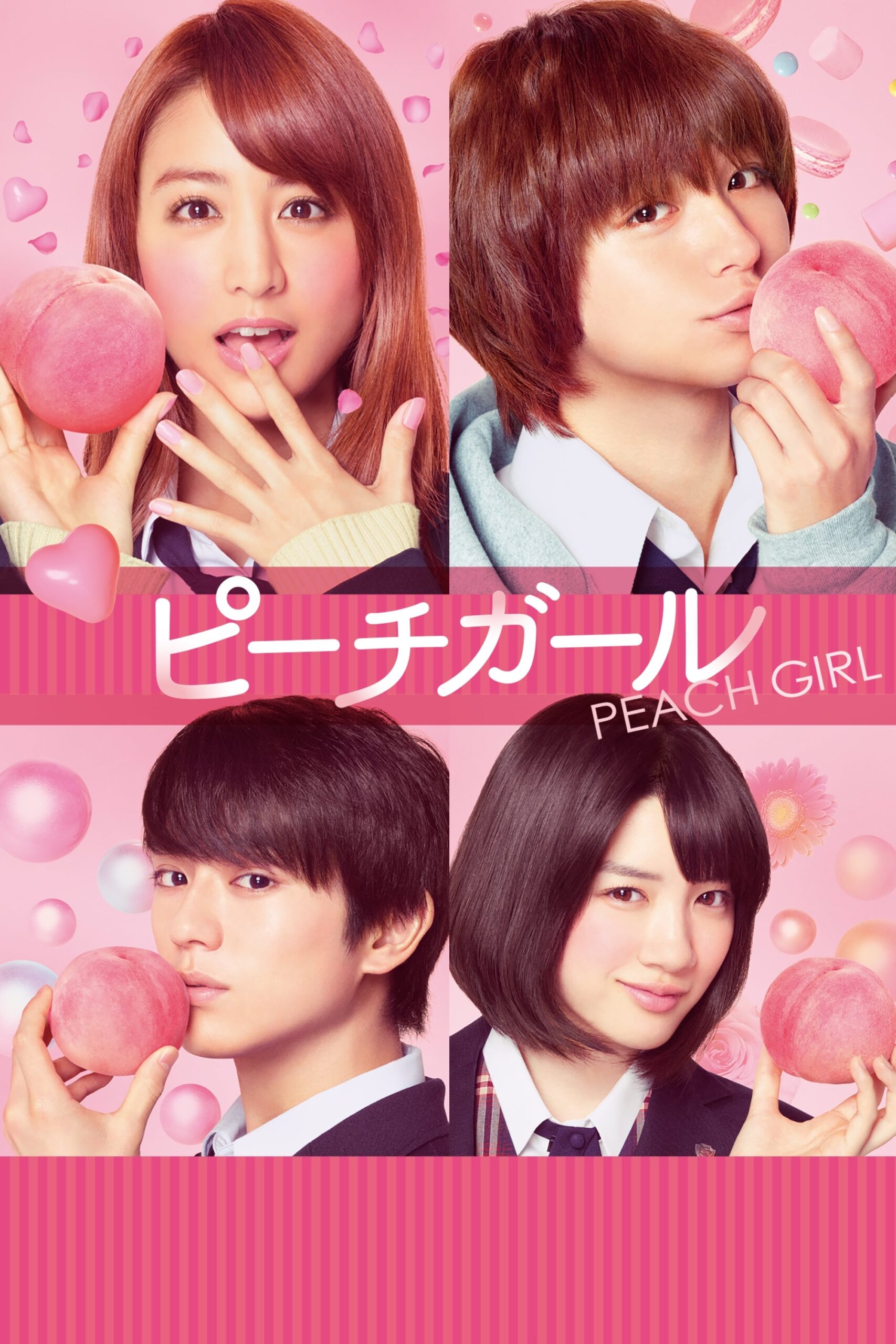 Peach Girl (2017) thumbnail