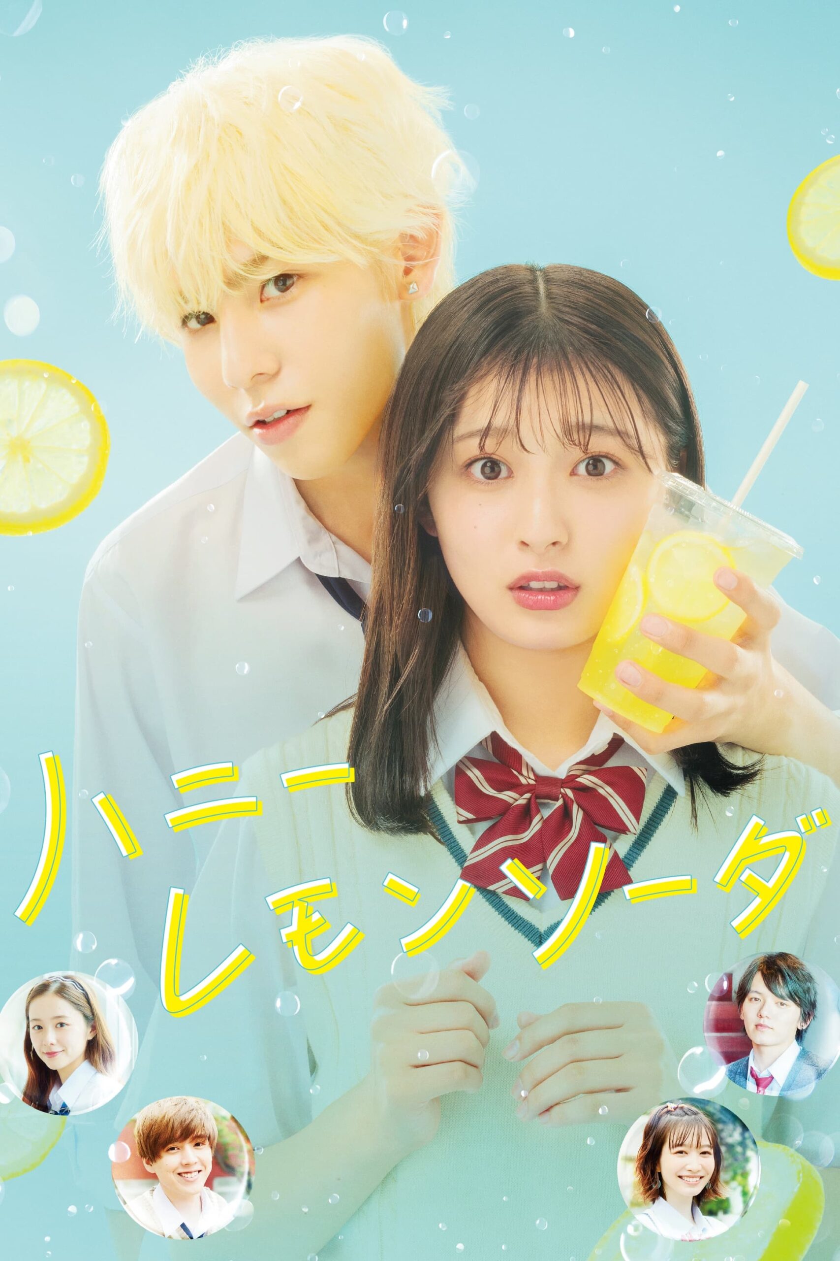 Honey Lemon Soda (2021) thumbnail
