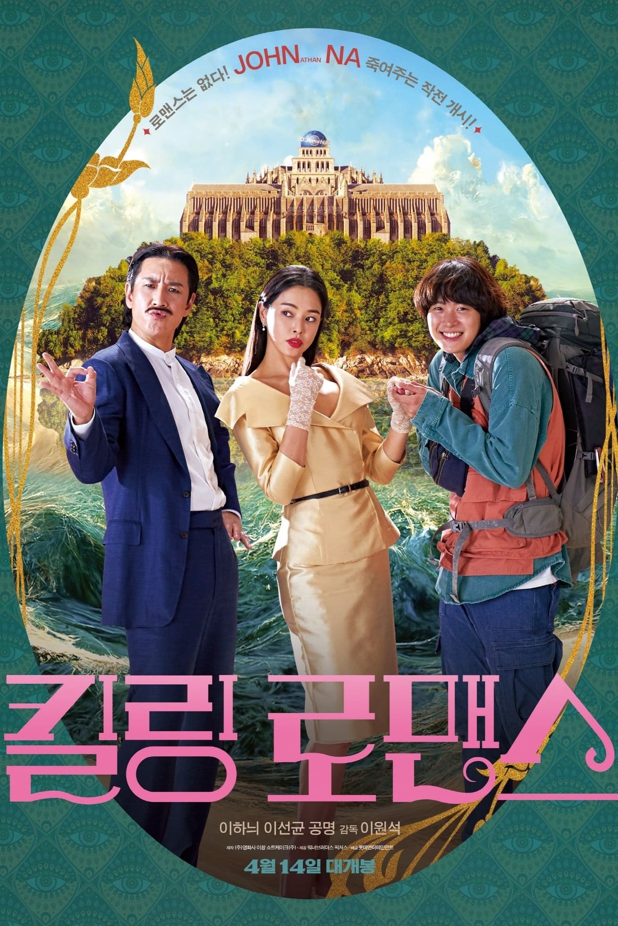 Killing Romance (2023) thumbnail