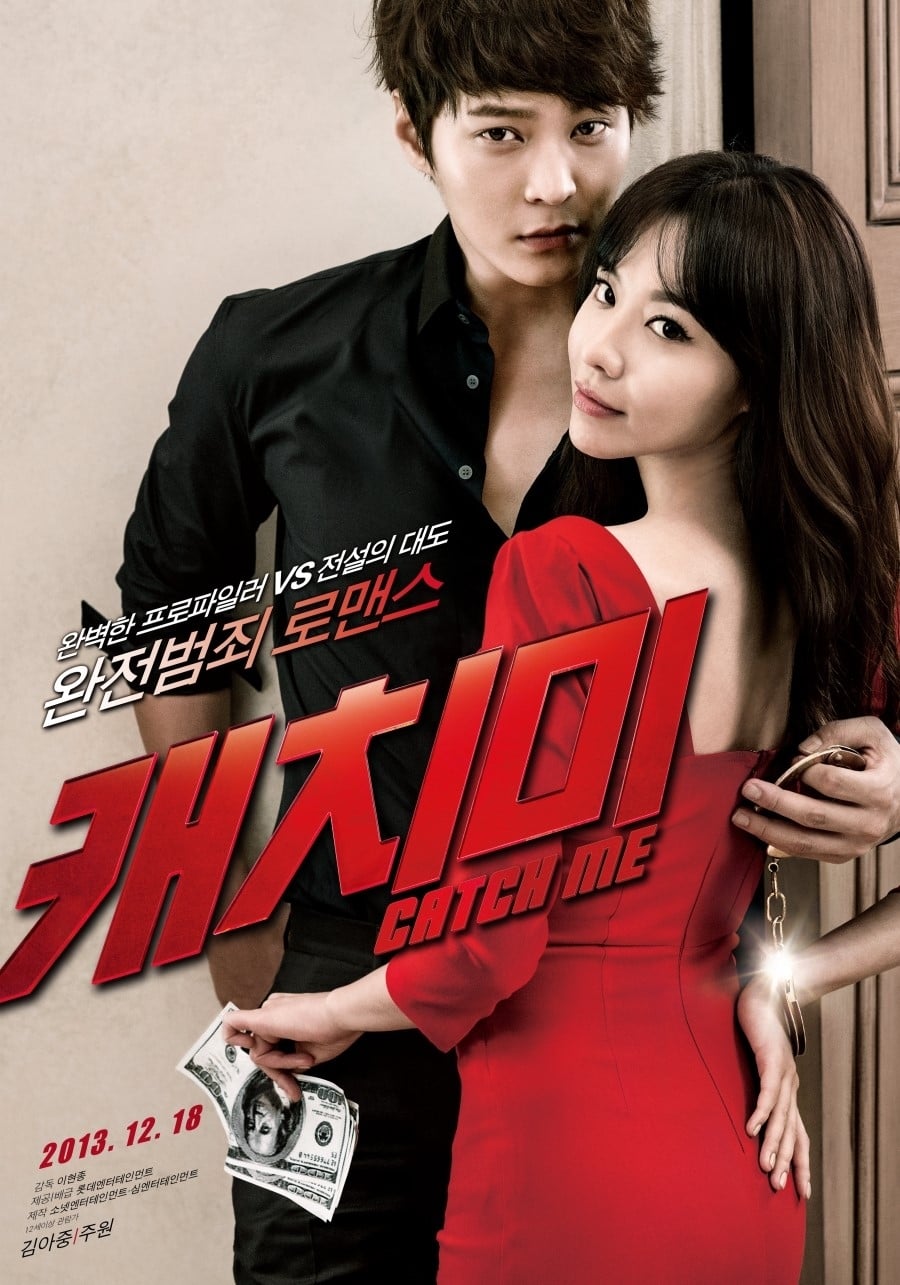 Catch Me (2013) thumbnail
