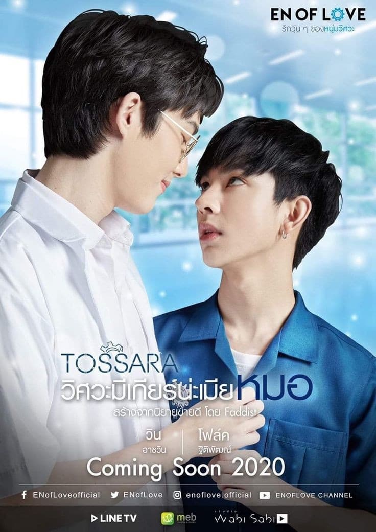 En of Love: TOSSARA (2020) thumbnail