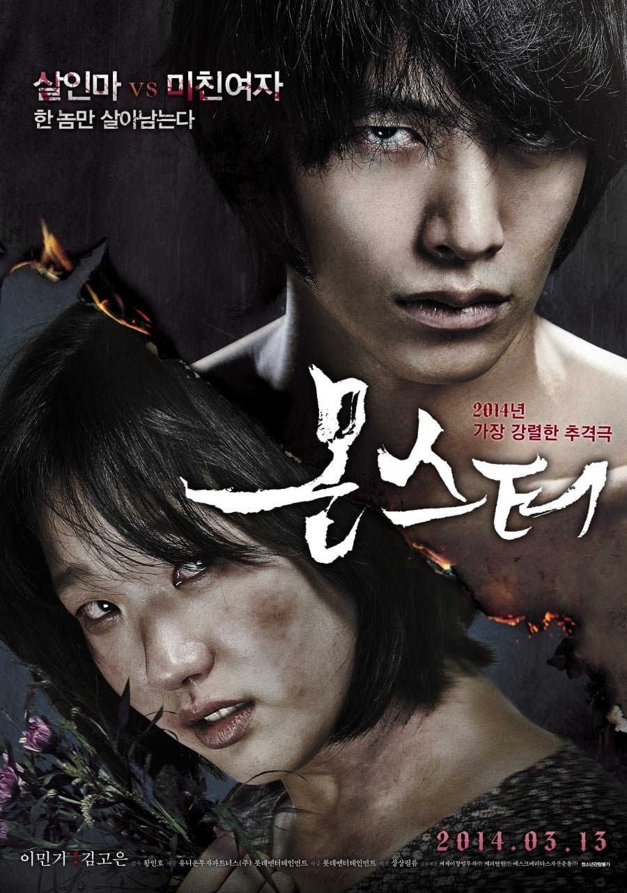 Monster (2014) thumbnail