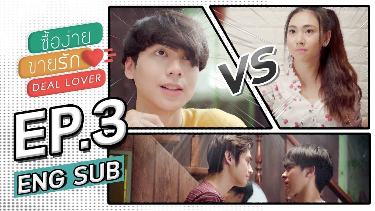 Deal Lover (2021) Episodio 3 thumbnail