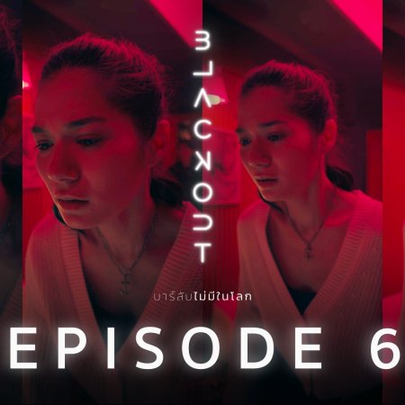 Blackout (2021) Episodio 6 thumbnail