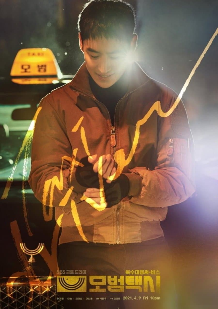 Taxi Driver (2021) thumbnail