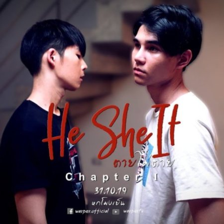 He She It (2019) Episodio 1 thumbnail