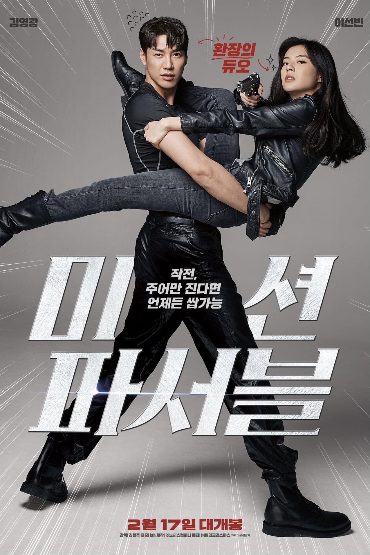 Mission: Possible (2021) thumbnail