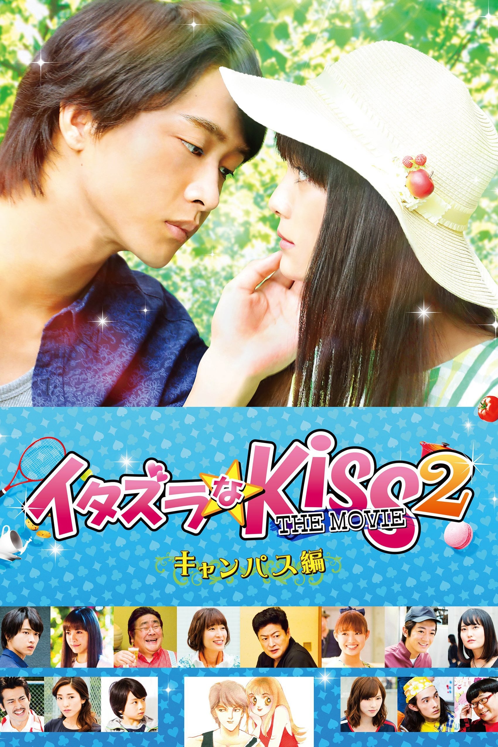 Itazura Na Kiss The Movie 2: Campus (2017) thumbnail