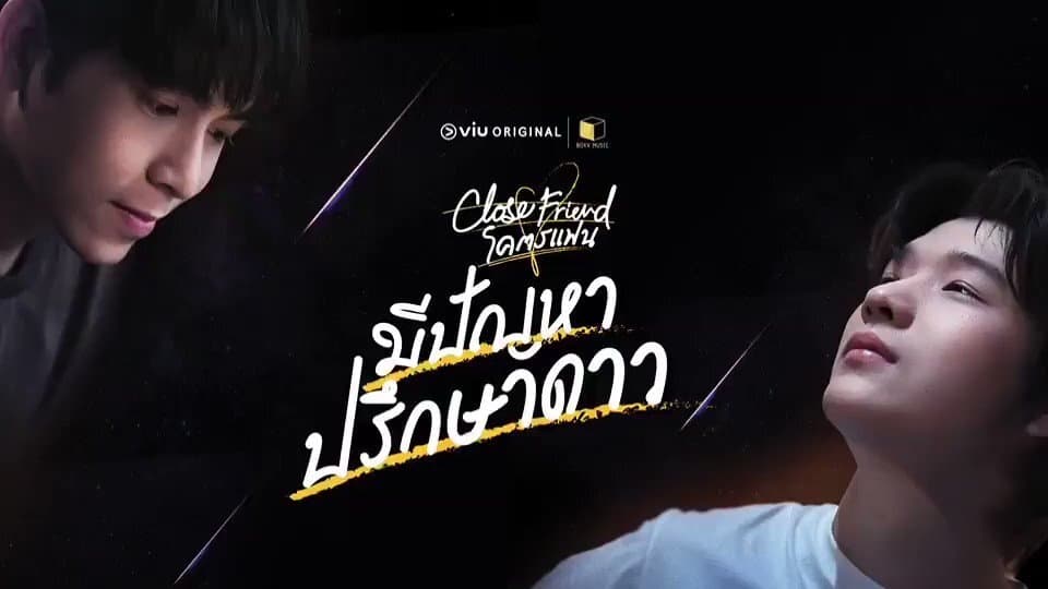 Close Friend (2021) Episodio 5 thumbnail