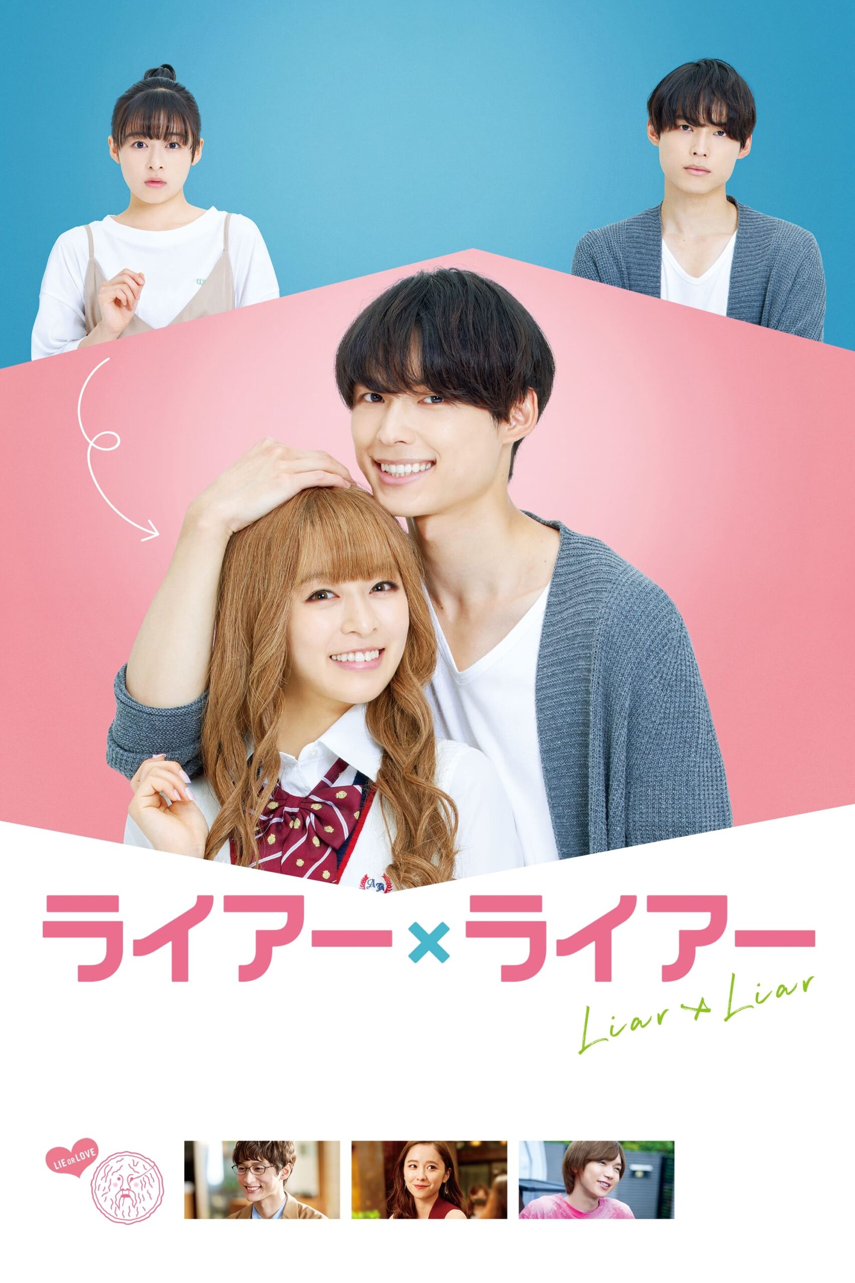Liar x Liar (2021) thumbnail