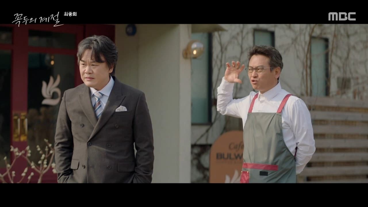 Kokdu: Season of Deity (2023) Episodio 16 thumbnail