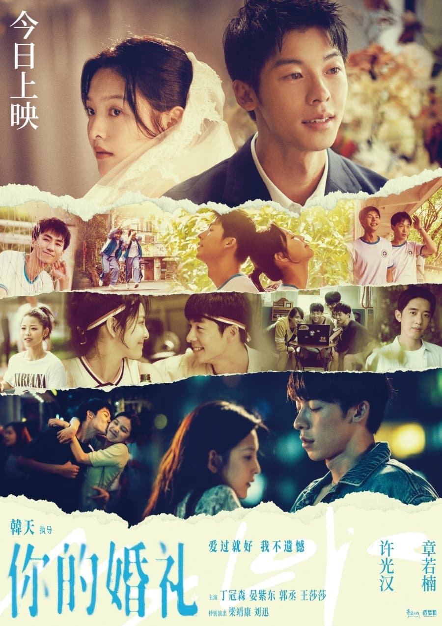 My Love (2021) thumbnail
