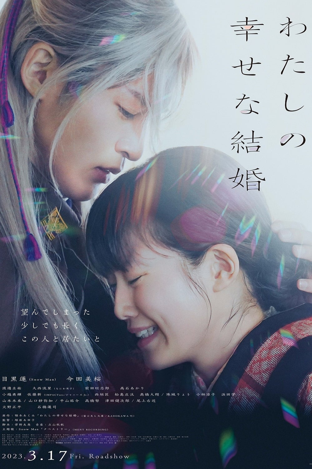 As Long As We Both Shall Live (2023) thumbnail