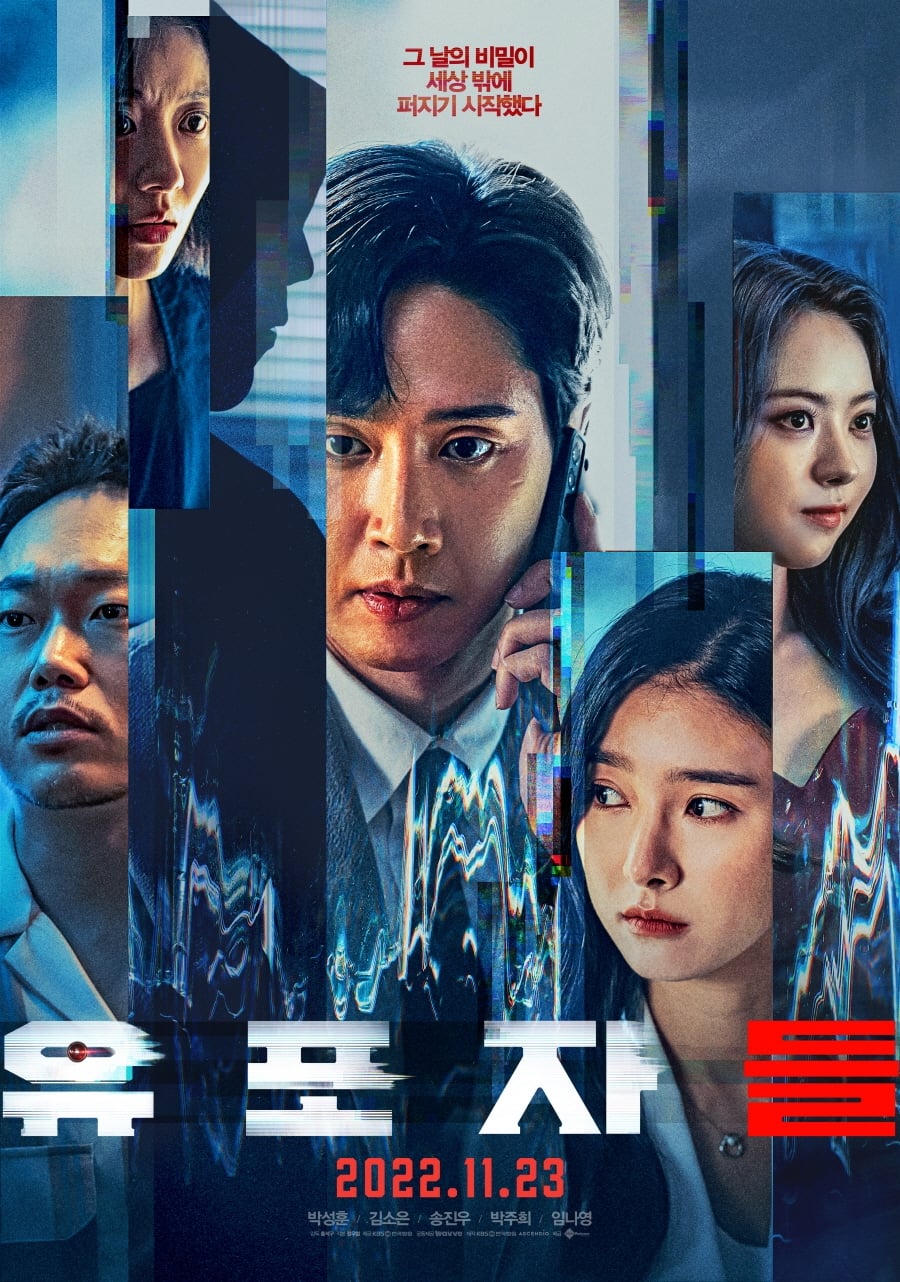 Drama Special Season 13: TV Cinema - The Distributors (2022) thumbnail