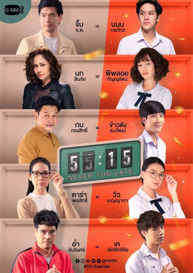 55:15 Never Too Late (2021) thumbnail