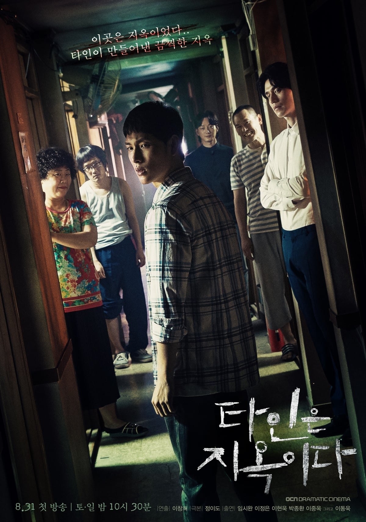 Strangers From Hell (2019) thumbnail