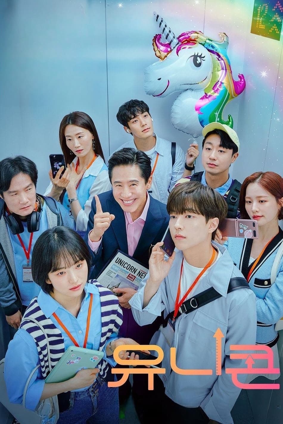 Unicorn (2022) thumbnail
