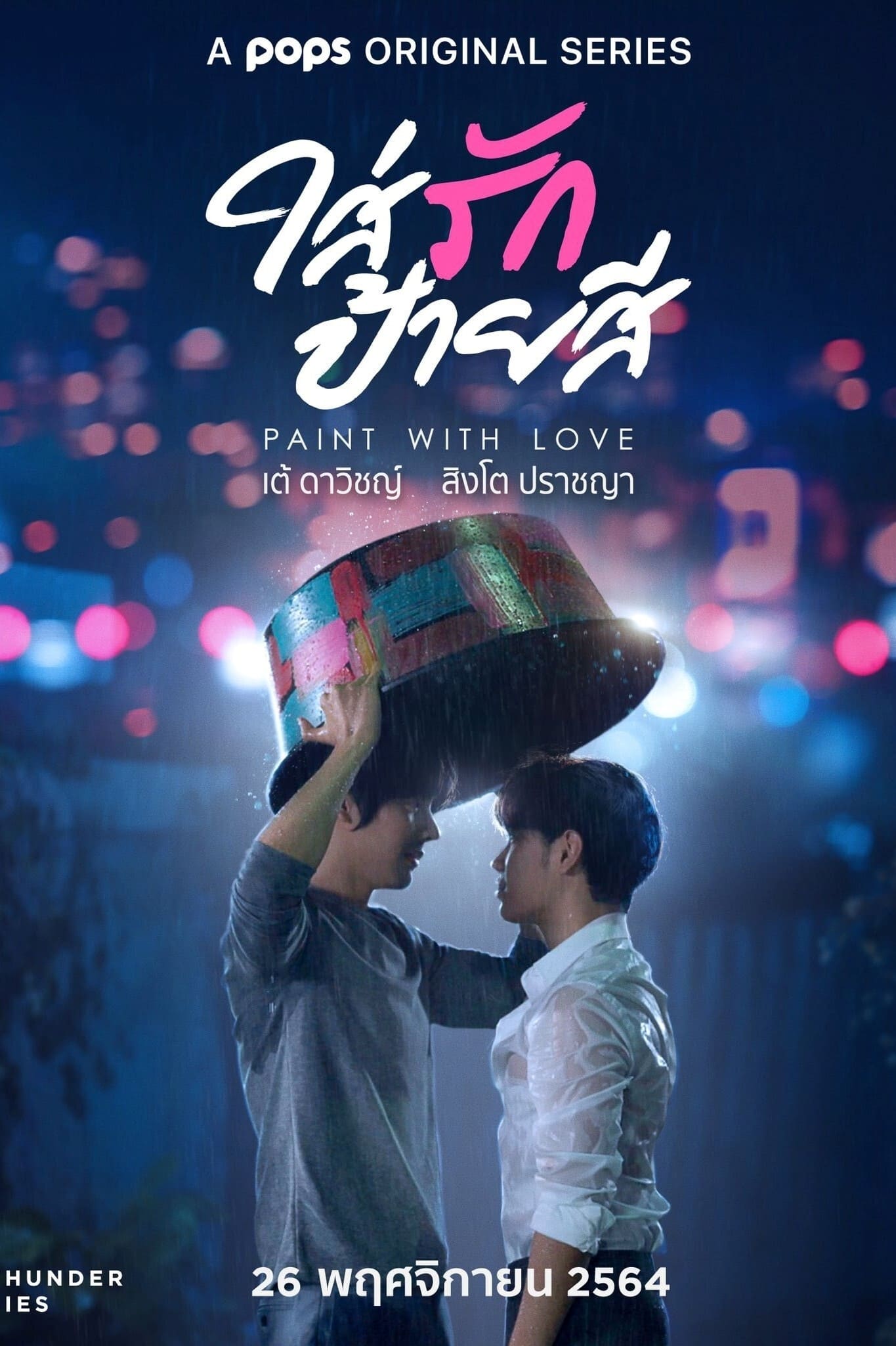 Paint with Love (2021) thumbnail
