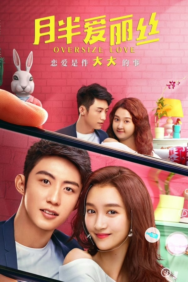 Oversize Love (2020) thumbnail
