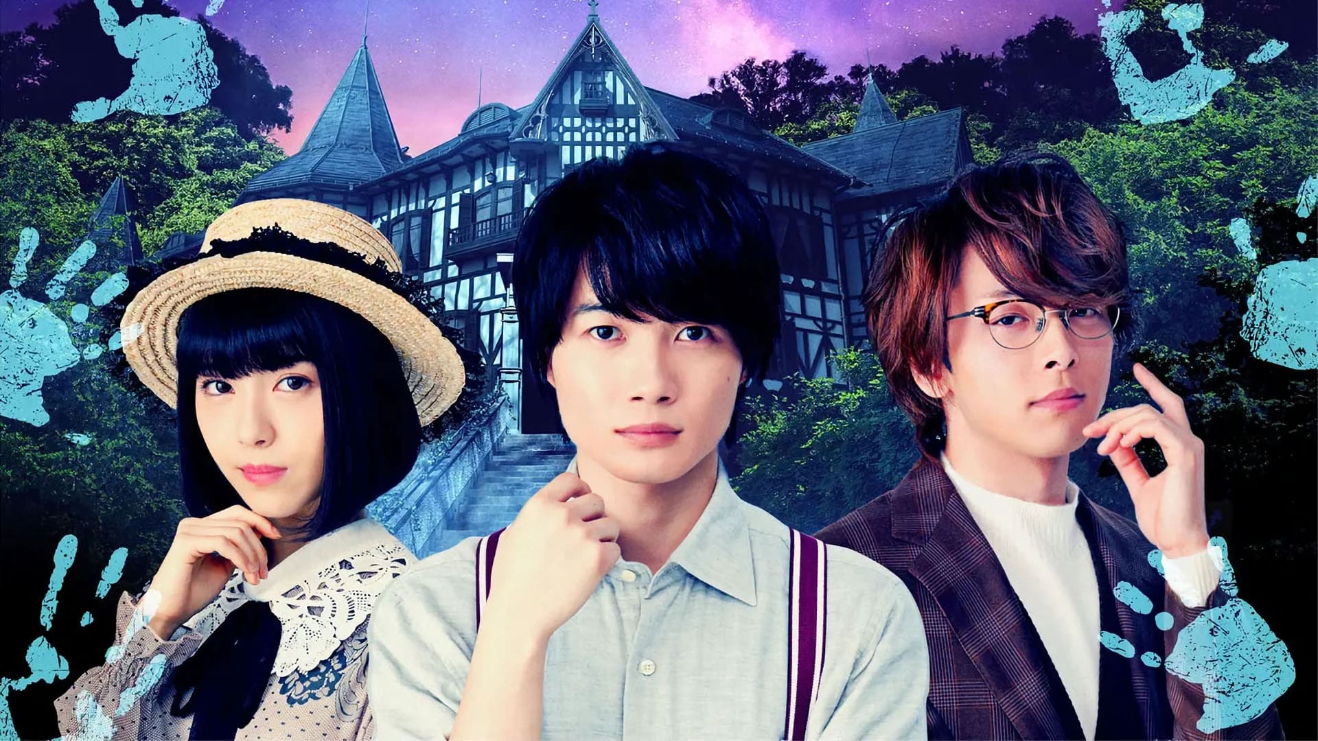 Murder at Shijinsou Movie thumbnail