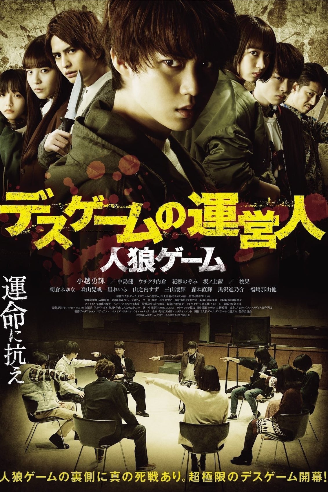 The Werewolf Game: The Beast Side (2014) thumbnail