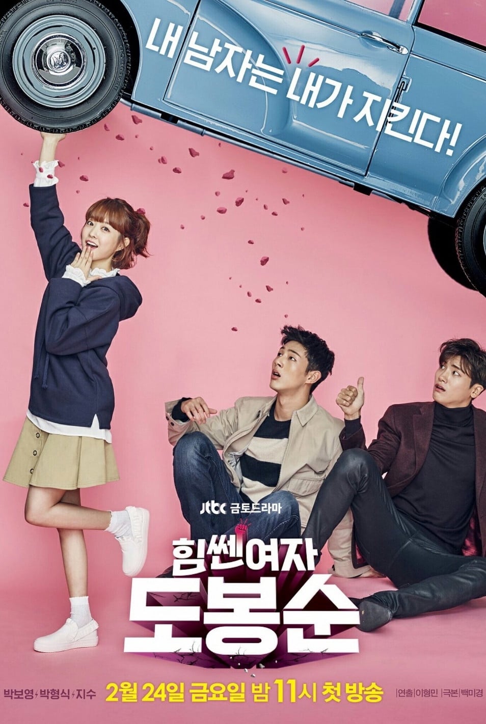 Strong Woman Do Bong Soon (2017) thumbnail