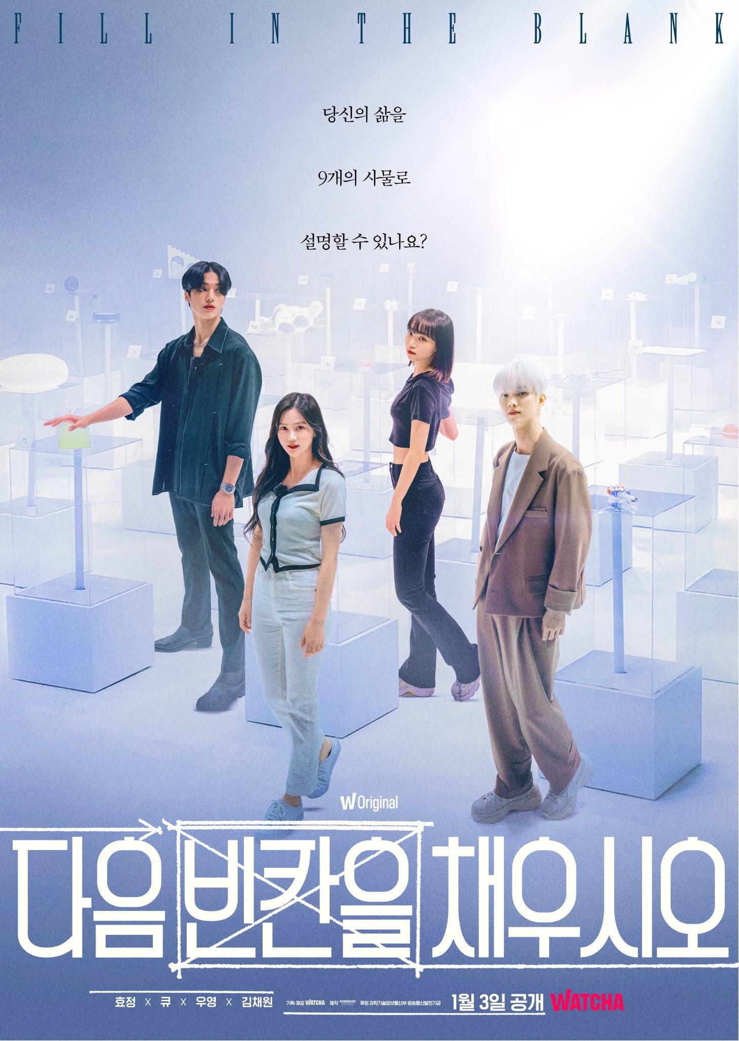 Fill in the Blank (2023) thumbnail