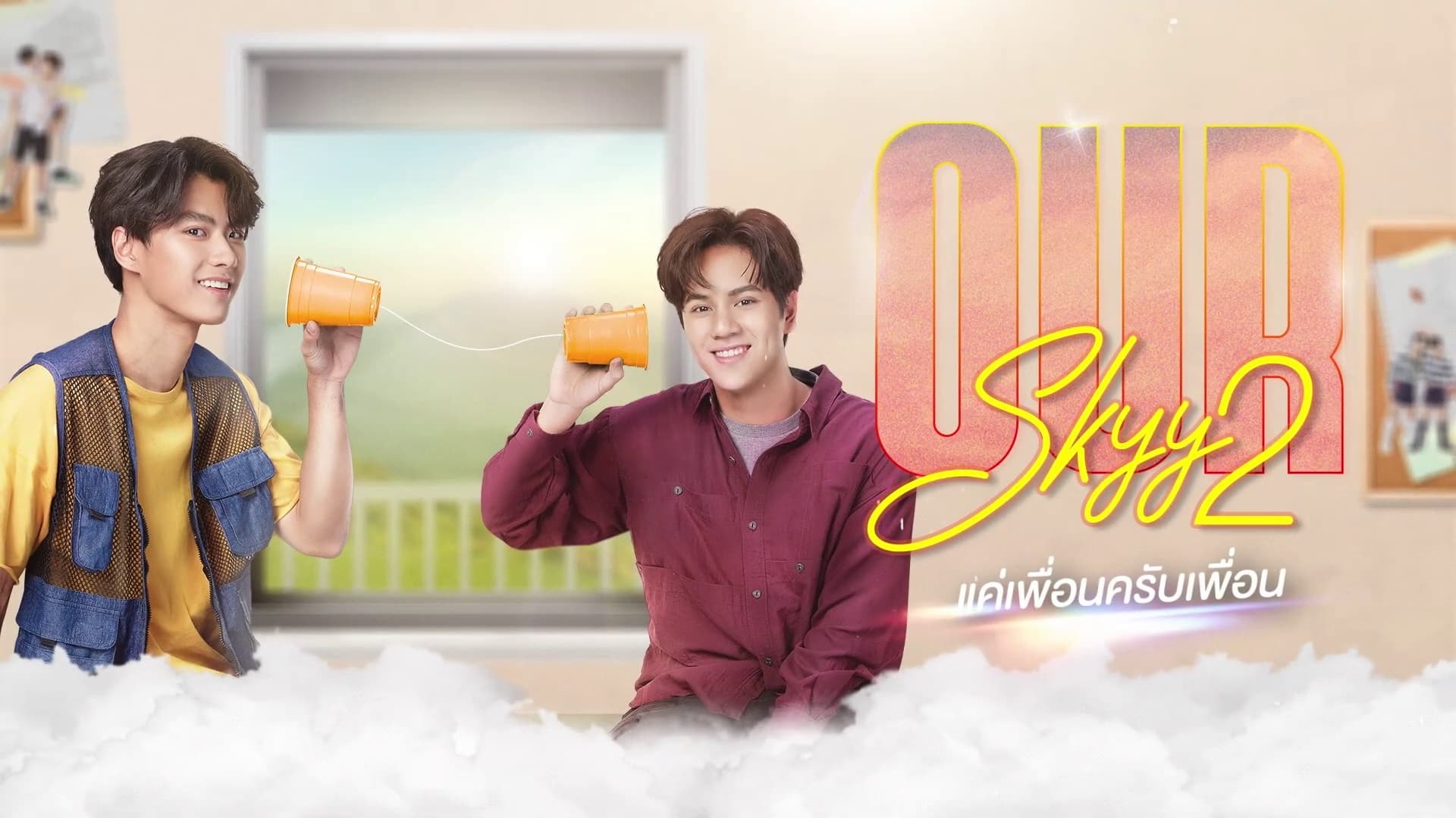 Our Skyy 2 (2023) Episodio 13 - Bad Buddy thumbnail