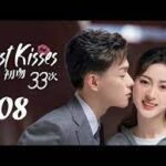 First Kisses (2023) Episodio 8 thumbnail